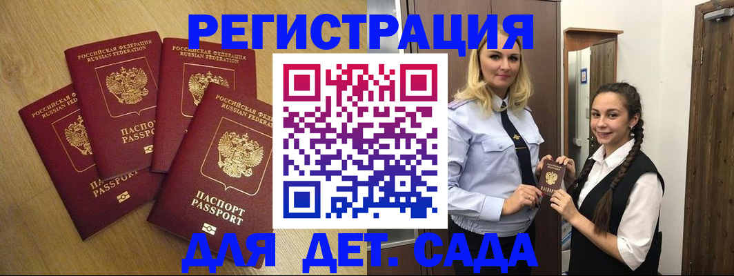 прописка в квартире в Тарко-Сале