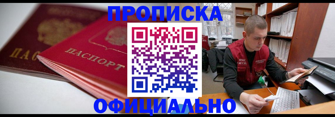 временная регистрация поиск в Тарко-Сале