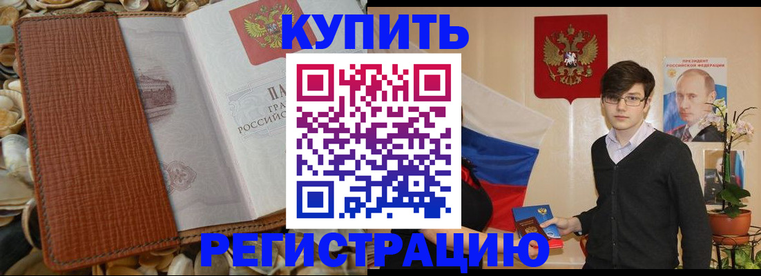 временная регистрация поиск в Тарко-Сале