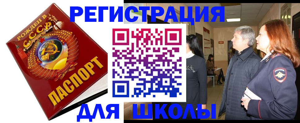 временная регистрация надежно в Тарко-Сале