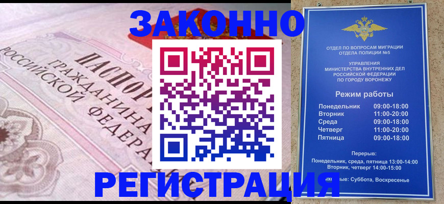 прописка иностранных граждан в Тарко-Сале