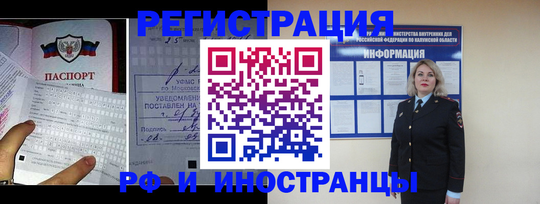 временная регистрация в Тарко-Сале