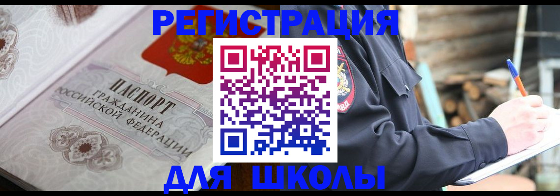 найти адрес прописки в Тарко-Сале