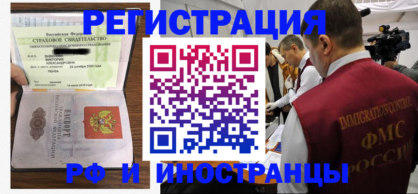 прописка от собственника в Тарко-Сале