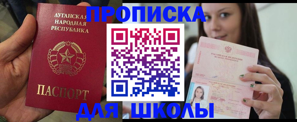 прописка ребенка в Тарко-Сале