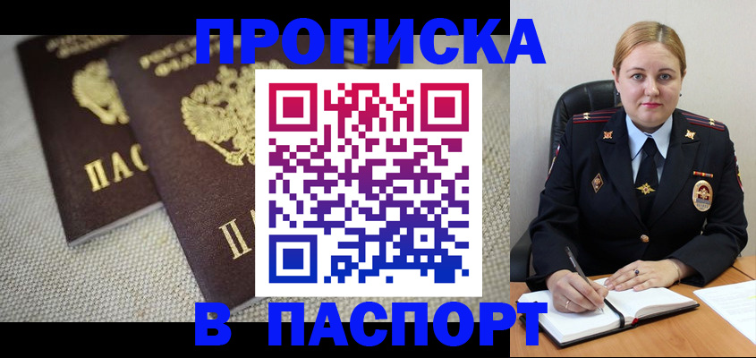 временная регистрация поиск в Тарко-Сале