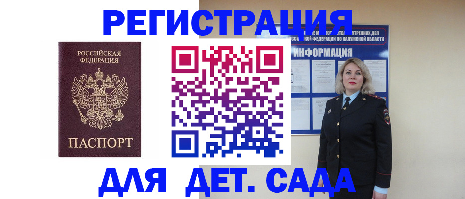 прописка в квартире в Тарко-Сале