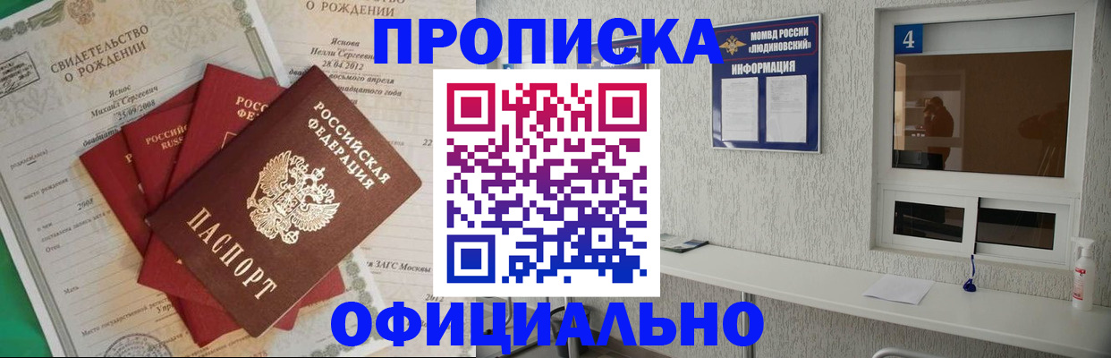 прописка законно в Тарко-Сале