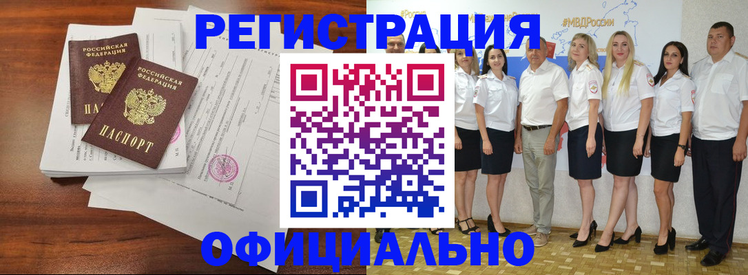 временная регистрация надежно в Тарко-Сале